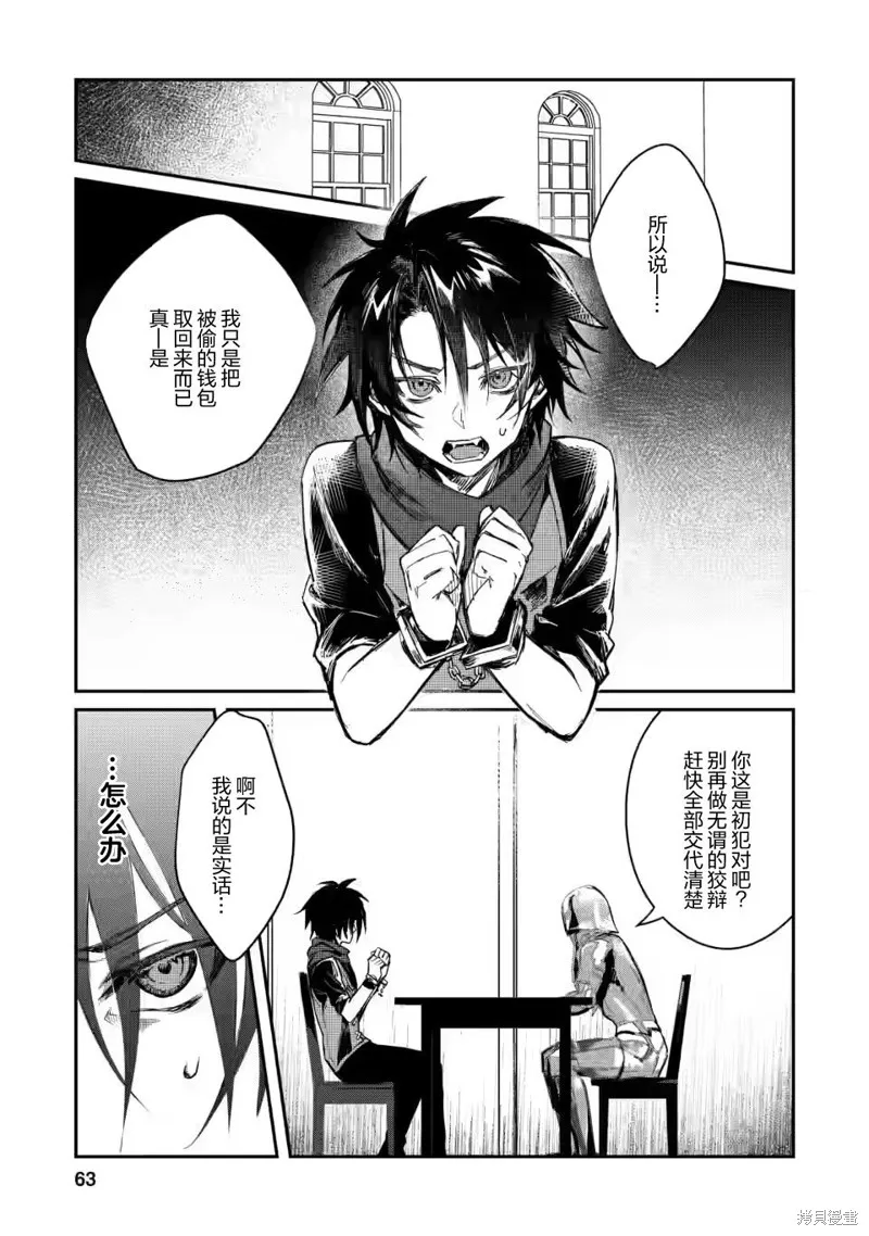 第13.1话 第1页