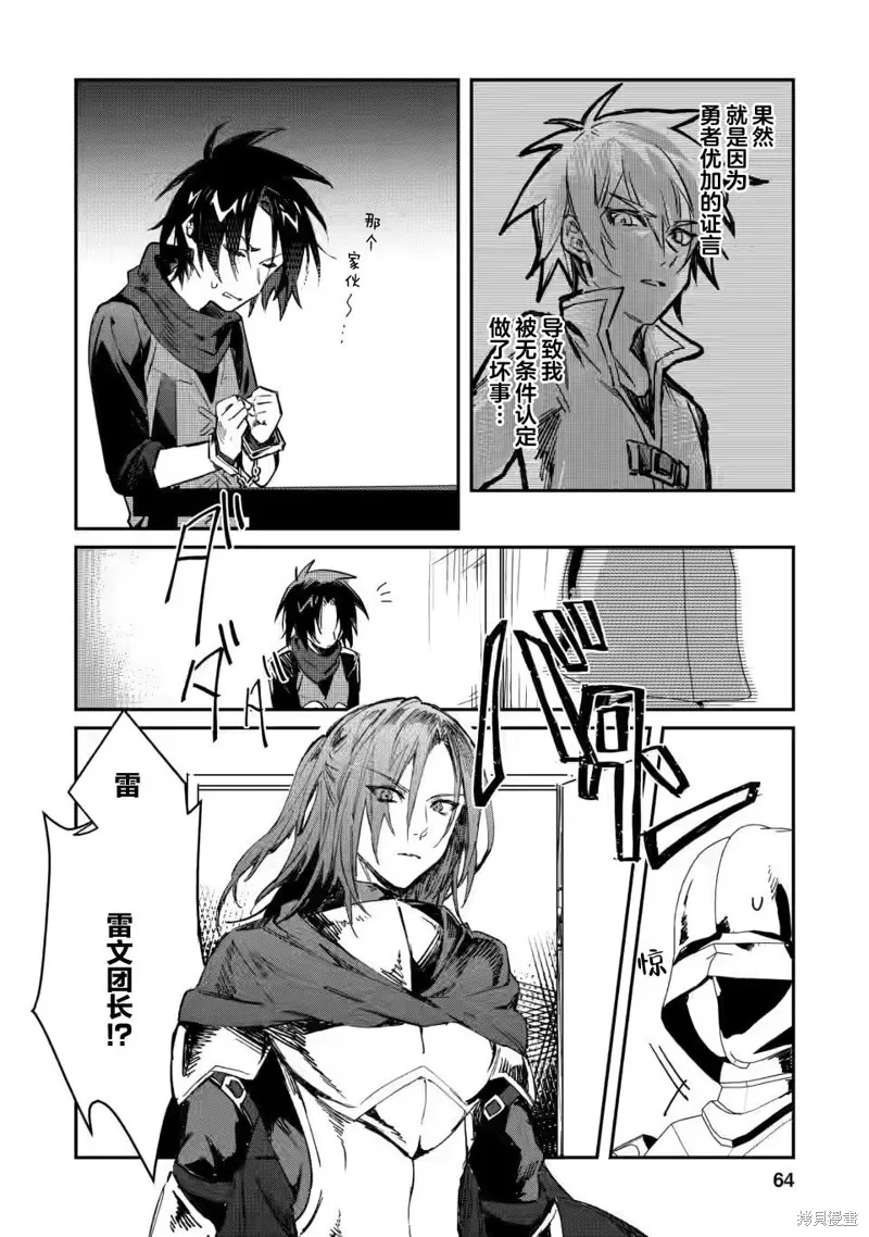 第13.1话 第2页