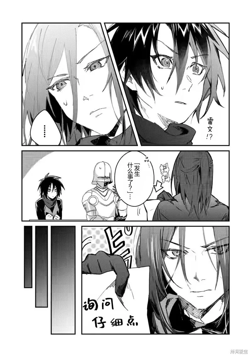 第13.1话 第3页