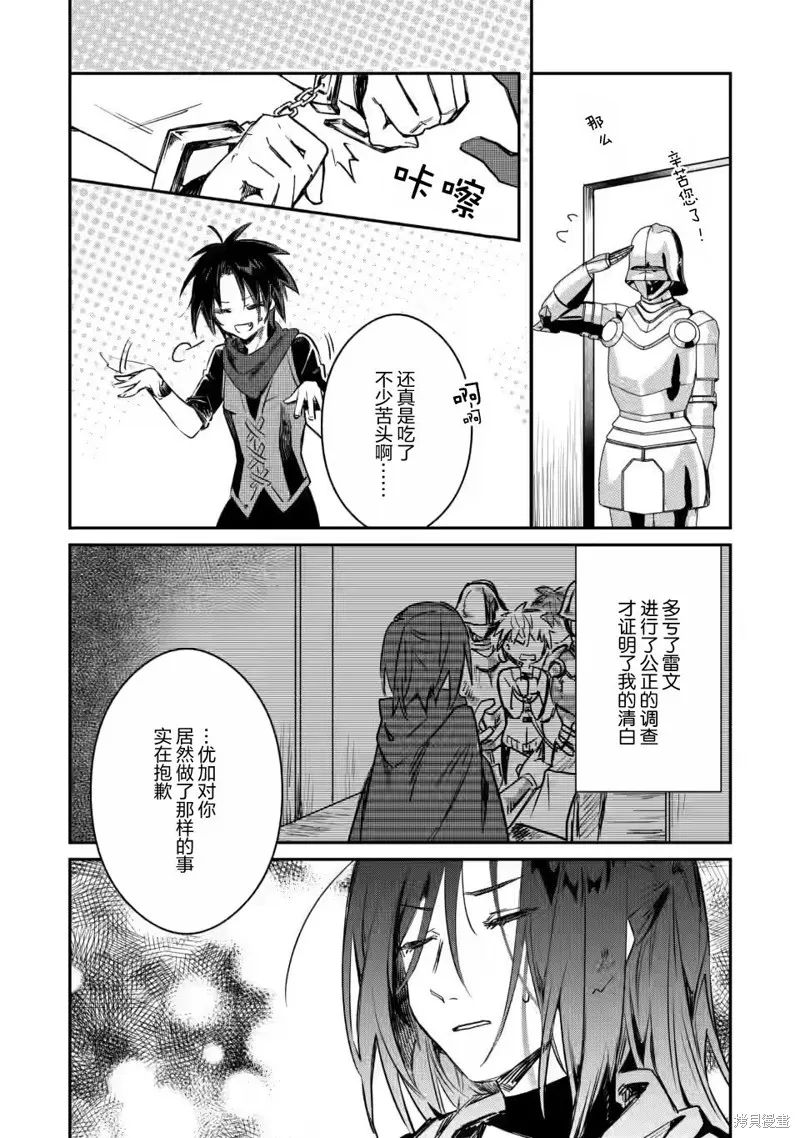 第13.1话 第4页