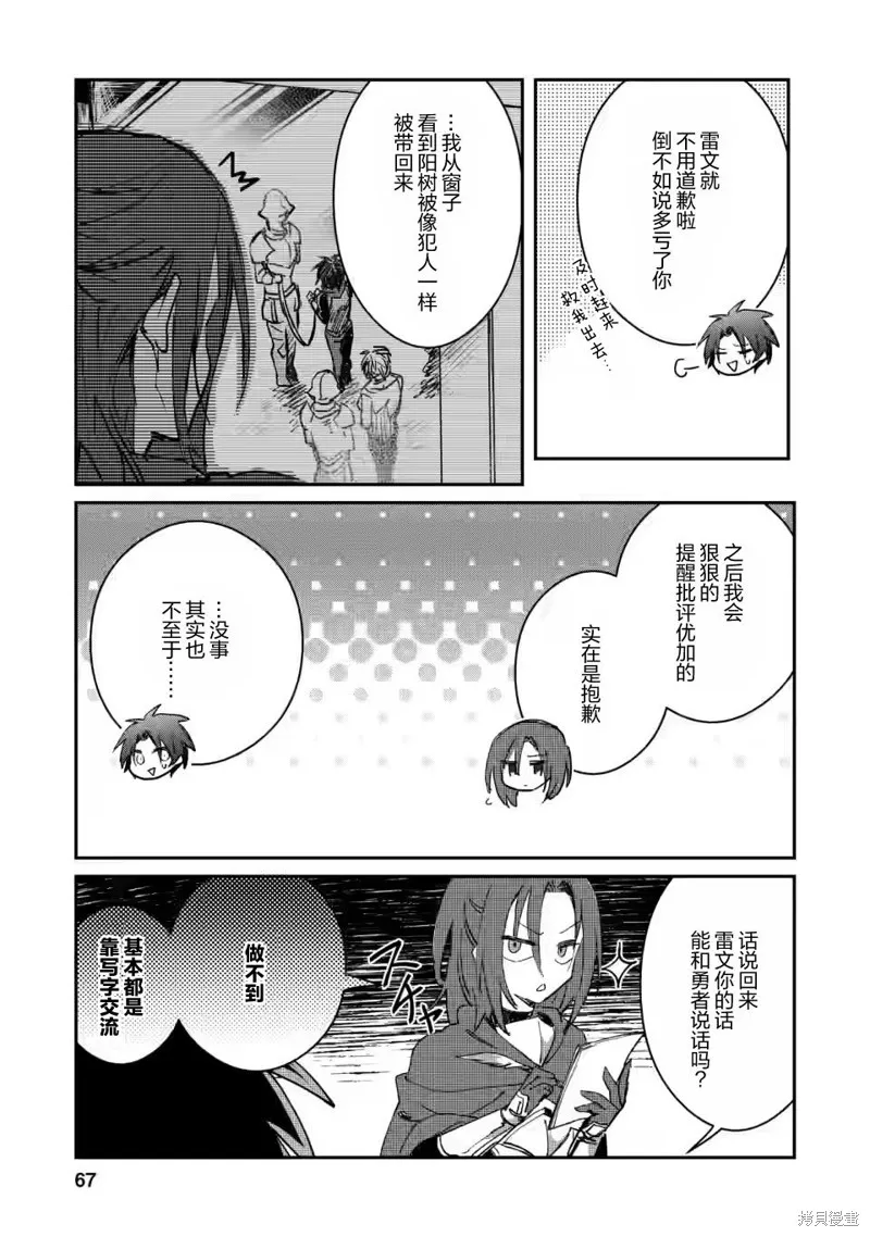 第13.1话 第5页