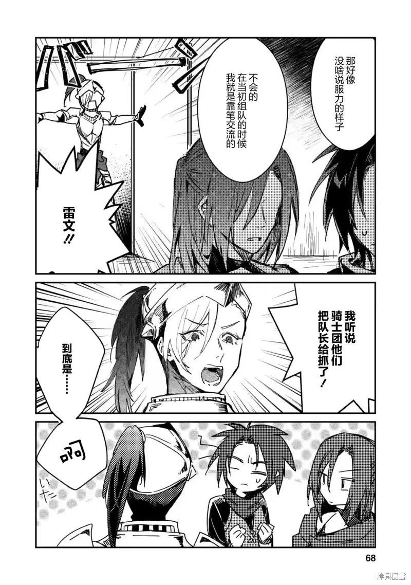 第13.1话 第6页