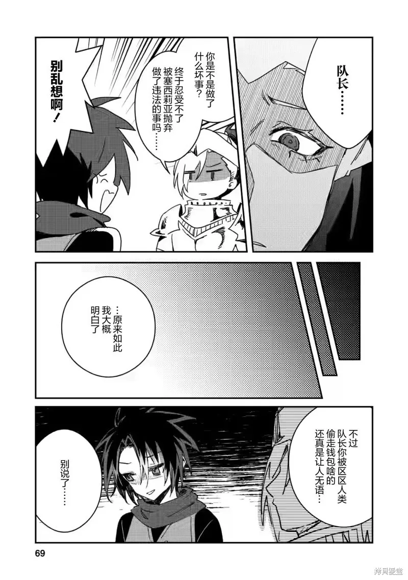 第13.1话 第7页