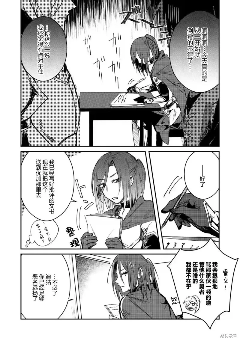 第13.1话 第8页