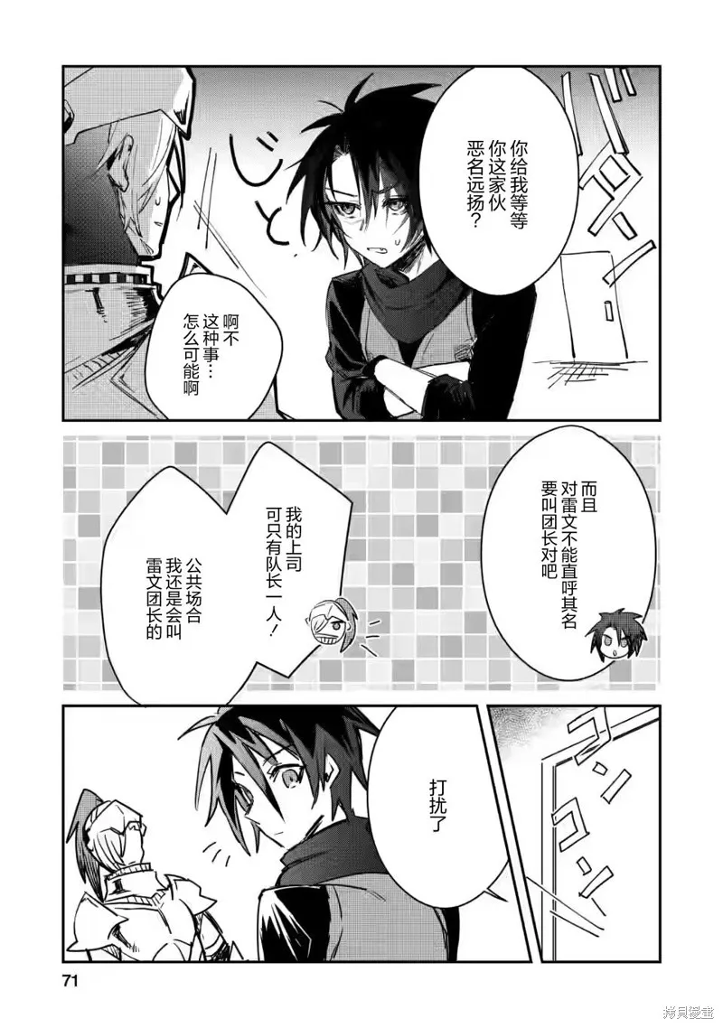 第13.1话 第9页
