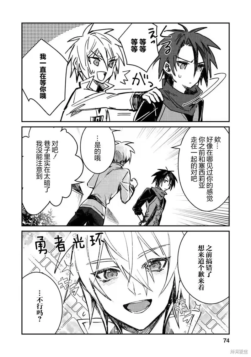 第13.2话 第1页