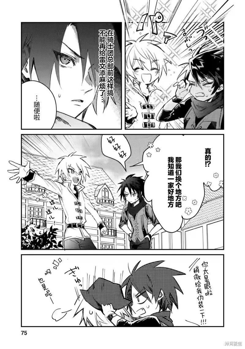 第13.2话 第2页