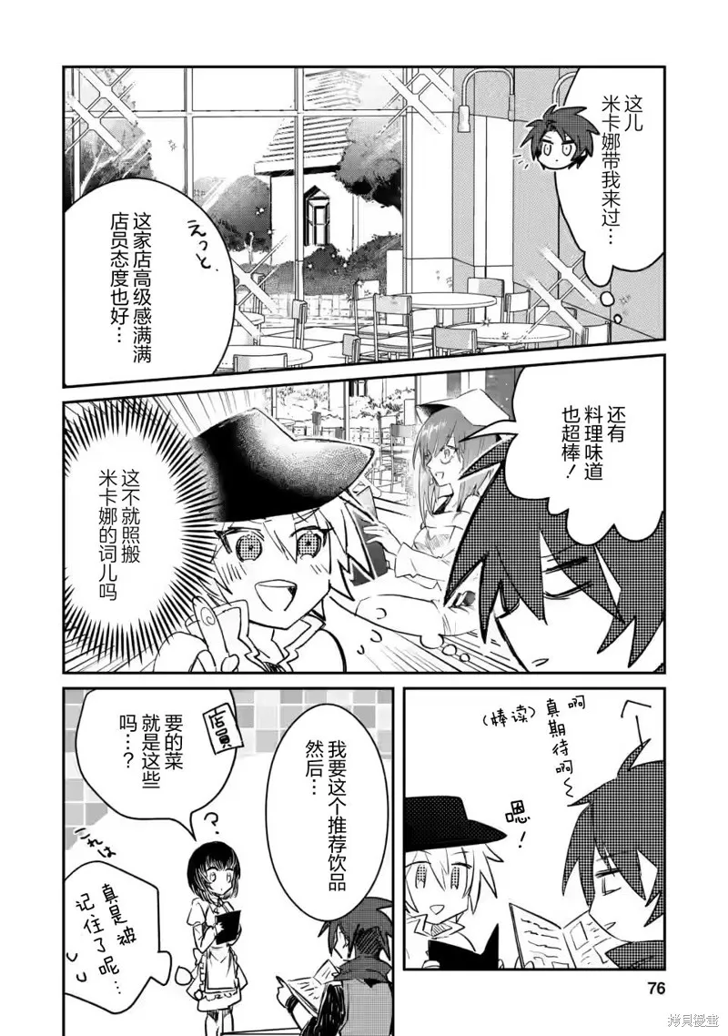 第13.2话 第3页