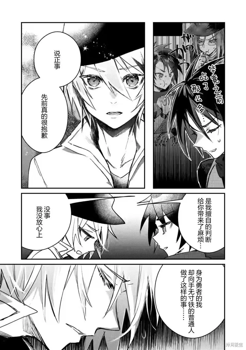 第13.2话 第4页