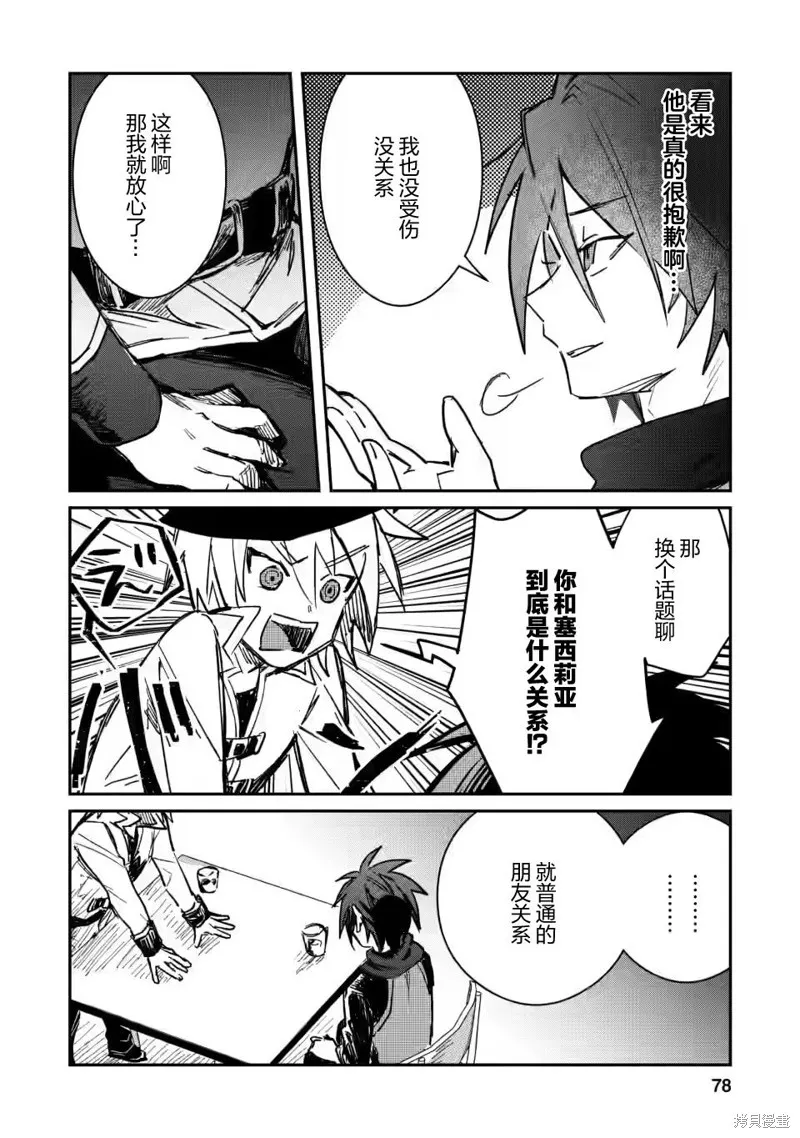 第13.2话 第5页