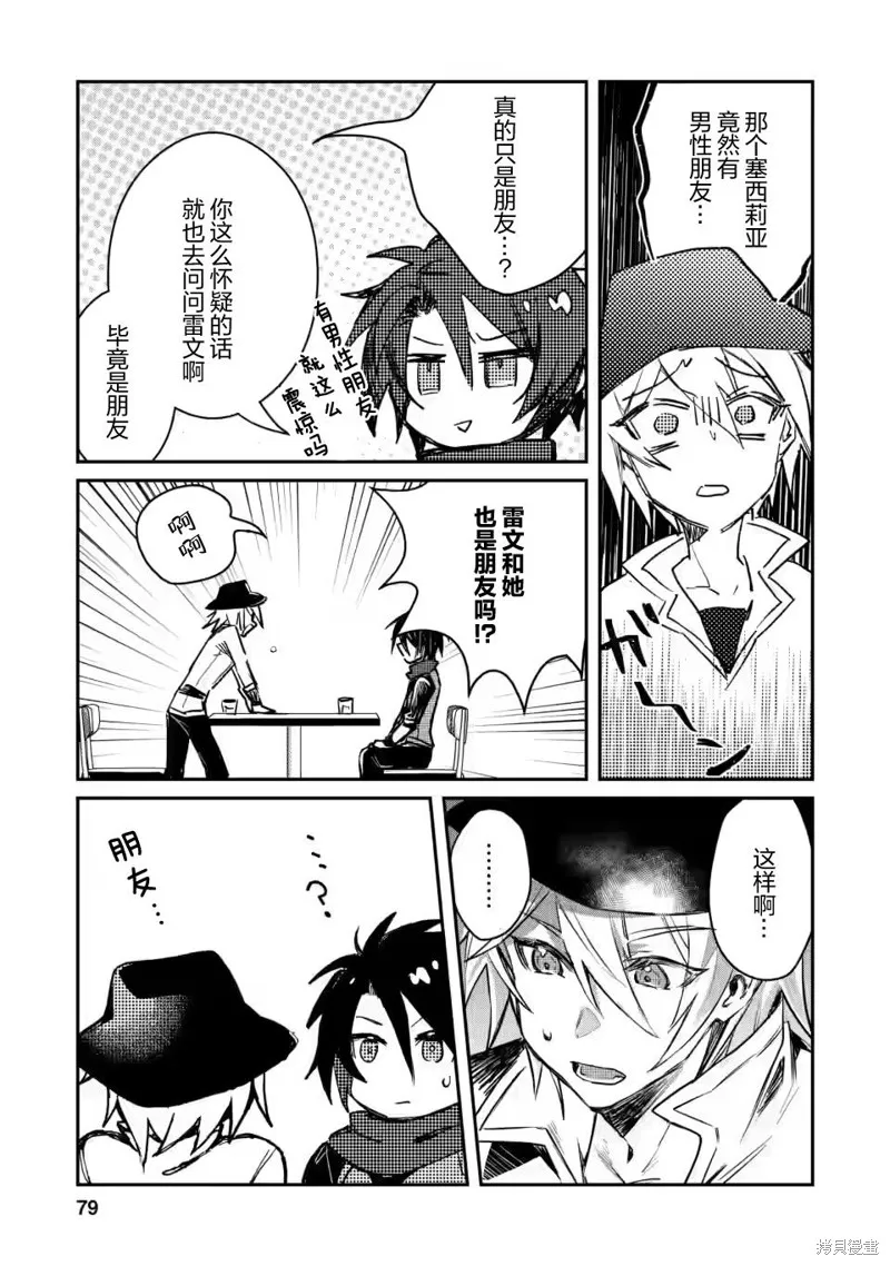 第13.2话 第6页