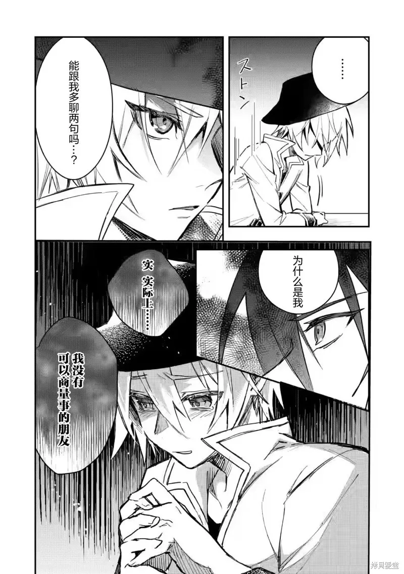 第13.2话 第7页