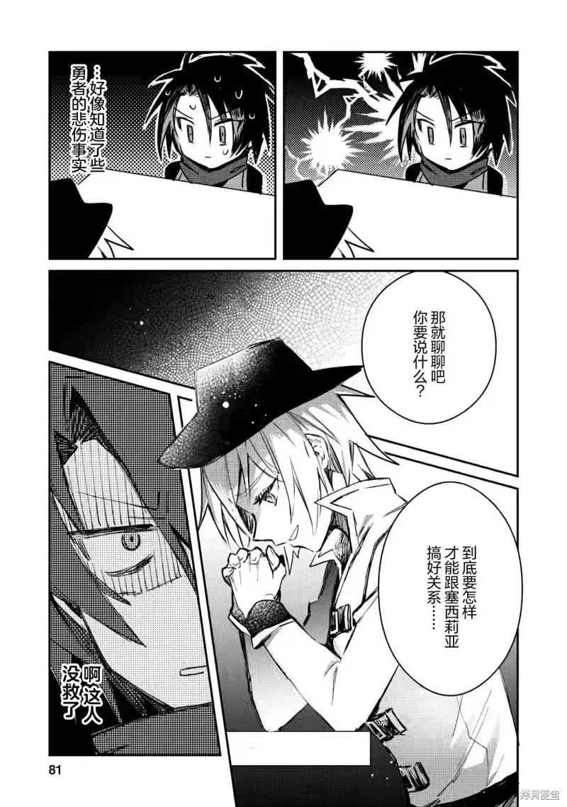 第13.2话 第8页