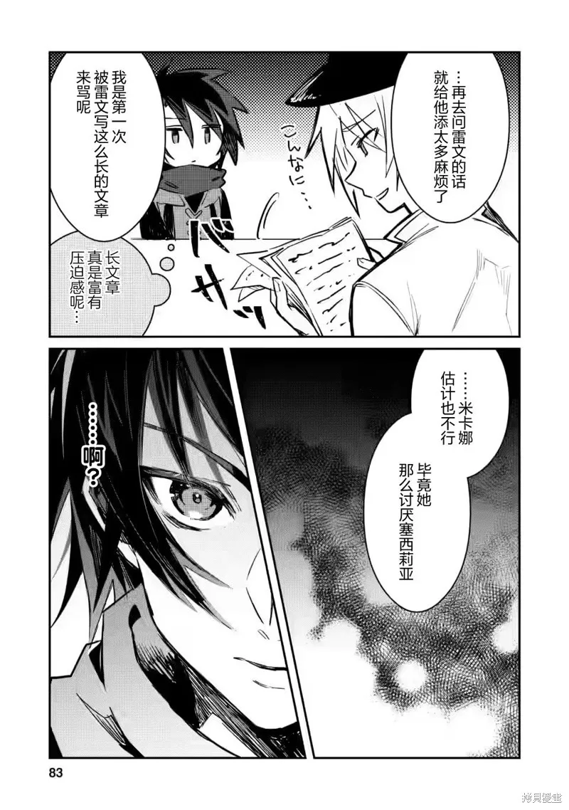 第13.2话 第10页