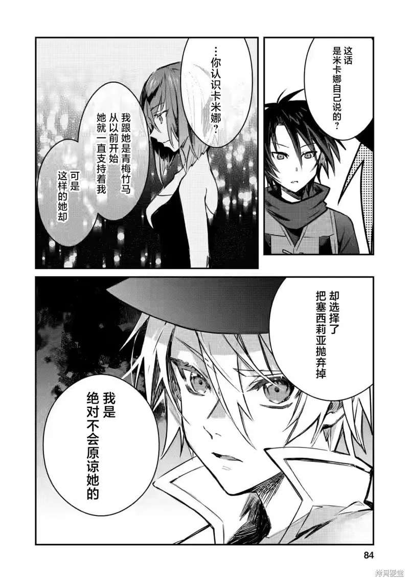 第13.3话 第1页