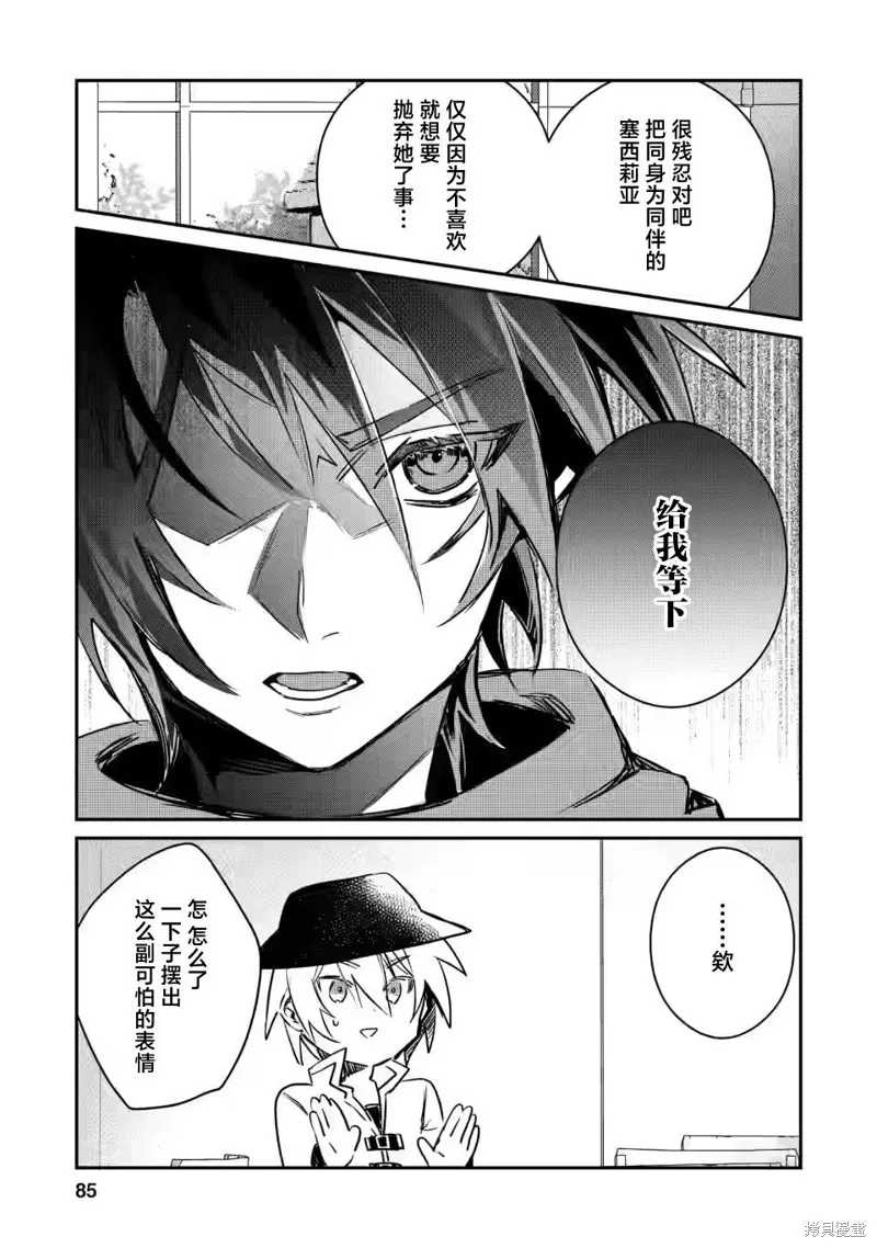 第13.3话 第2页