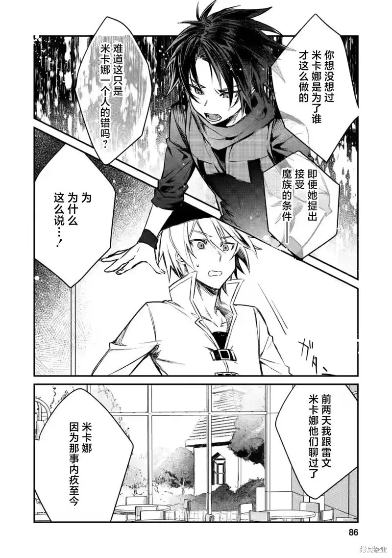 第13.3话 第3页