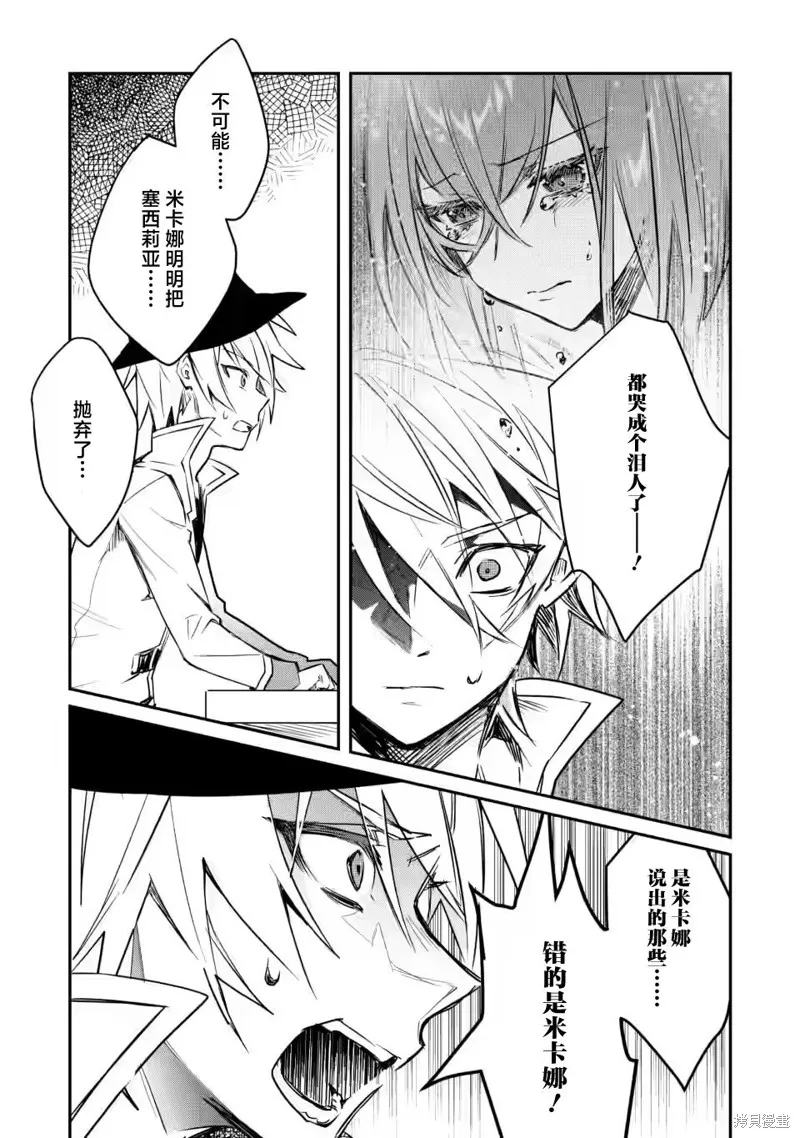 第13.3话 第4页