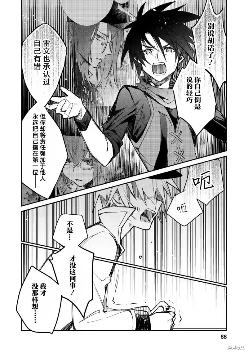 第13.3话 第5页