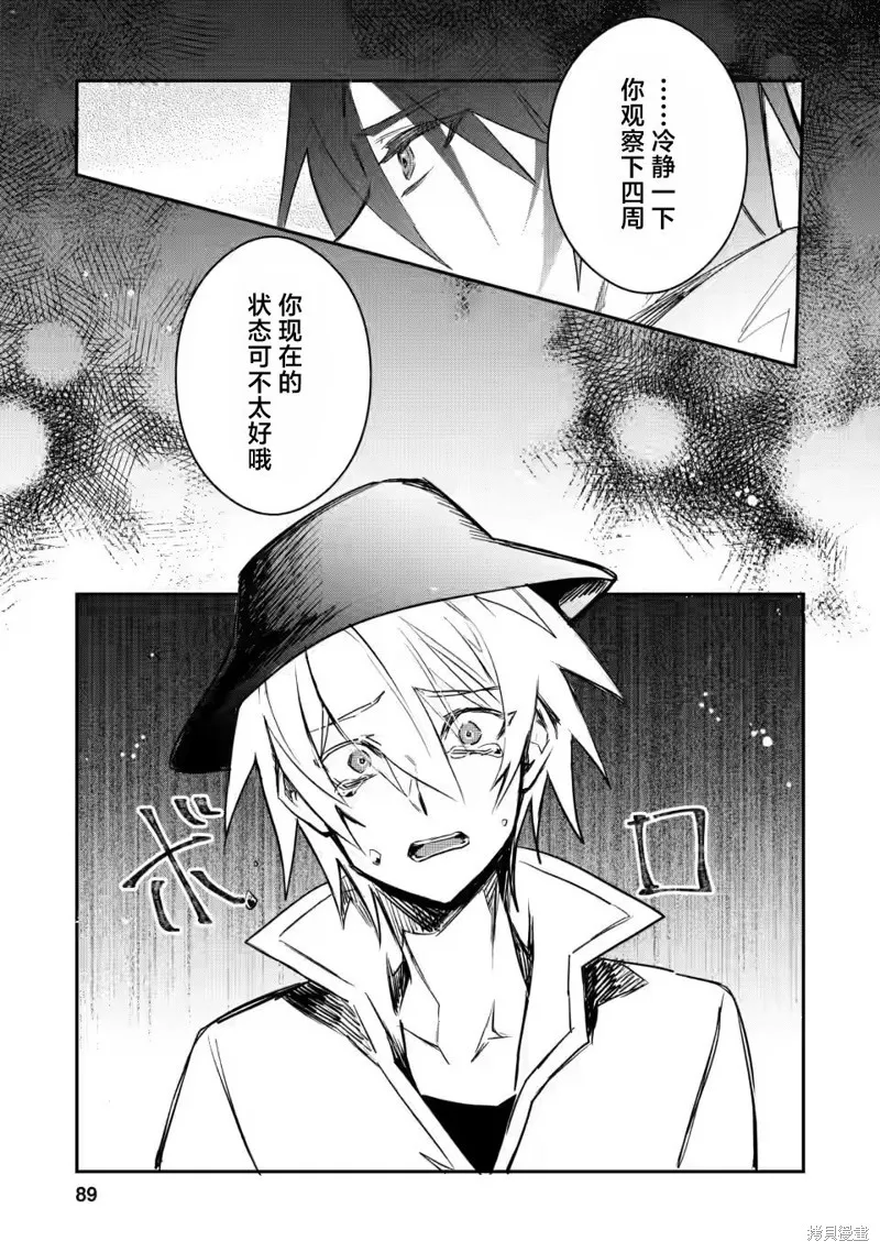 第13.3话 第6页