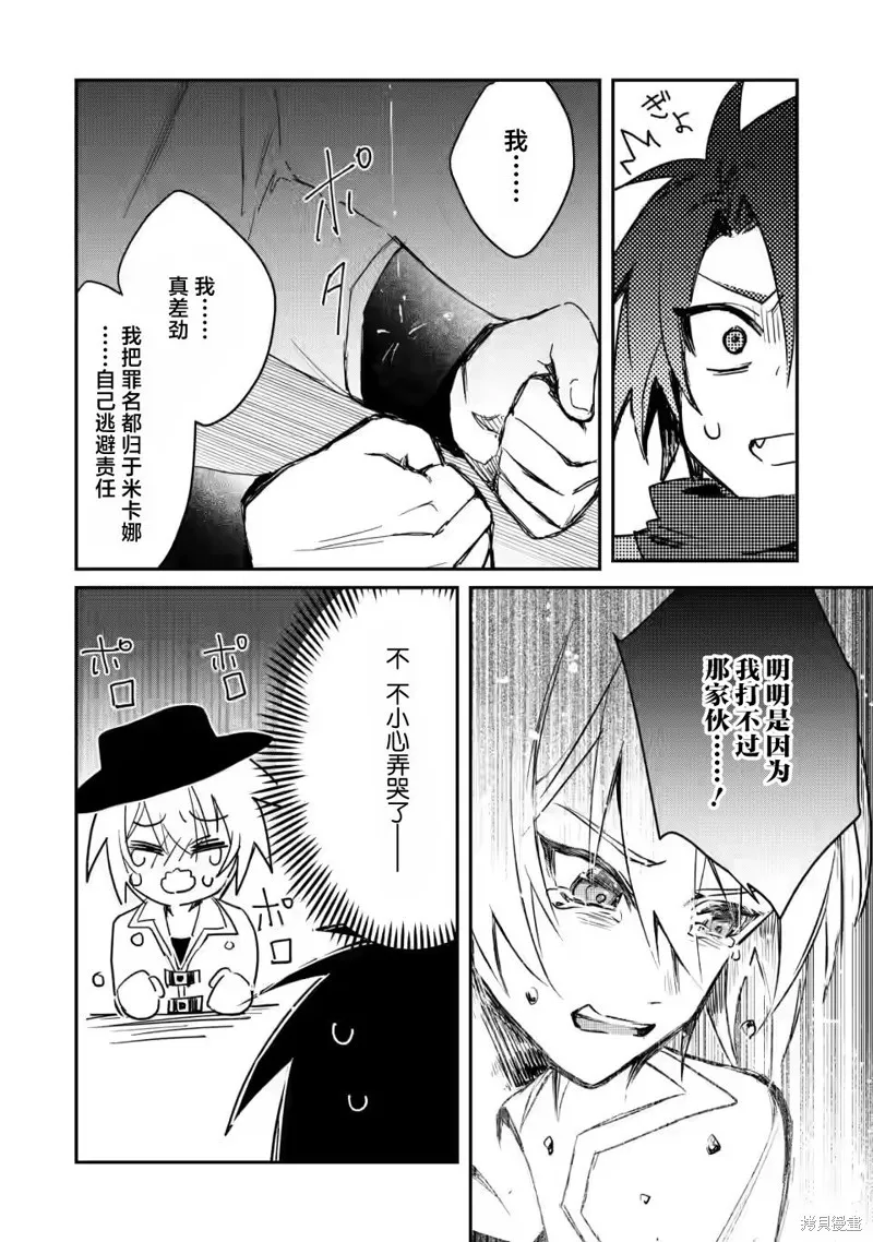 第13.3话 第7页