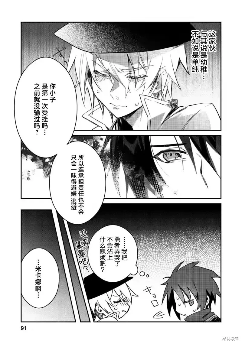 第13.3话 第8页