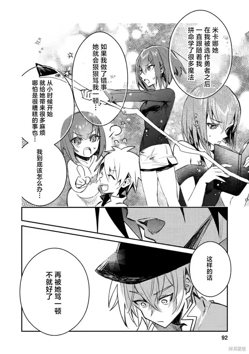 第13.3话 第9页