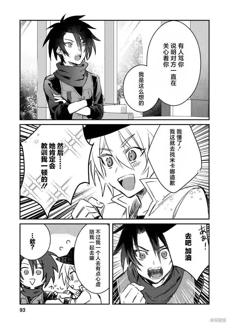 第13.3话 第10页