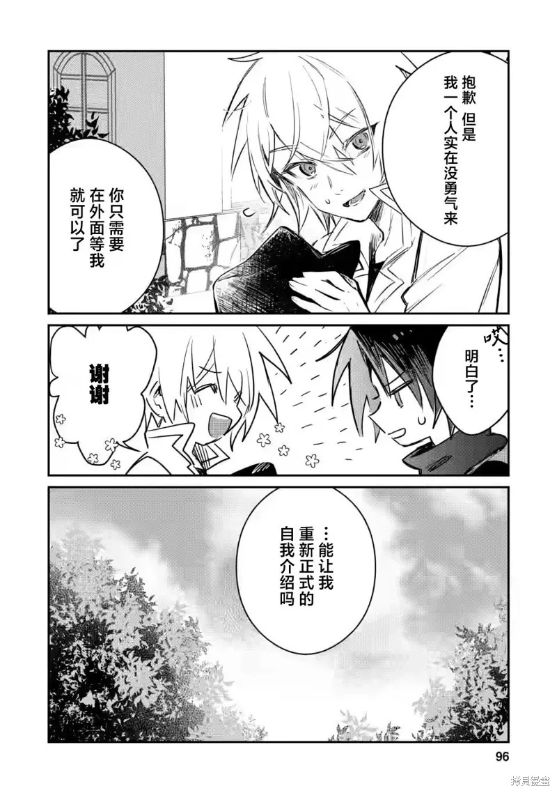 第14.1话 第2页