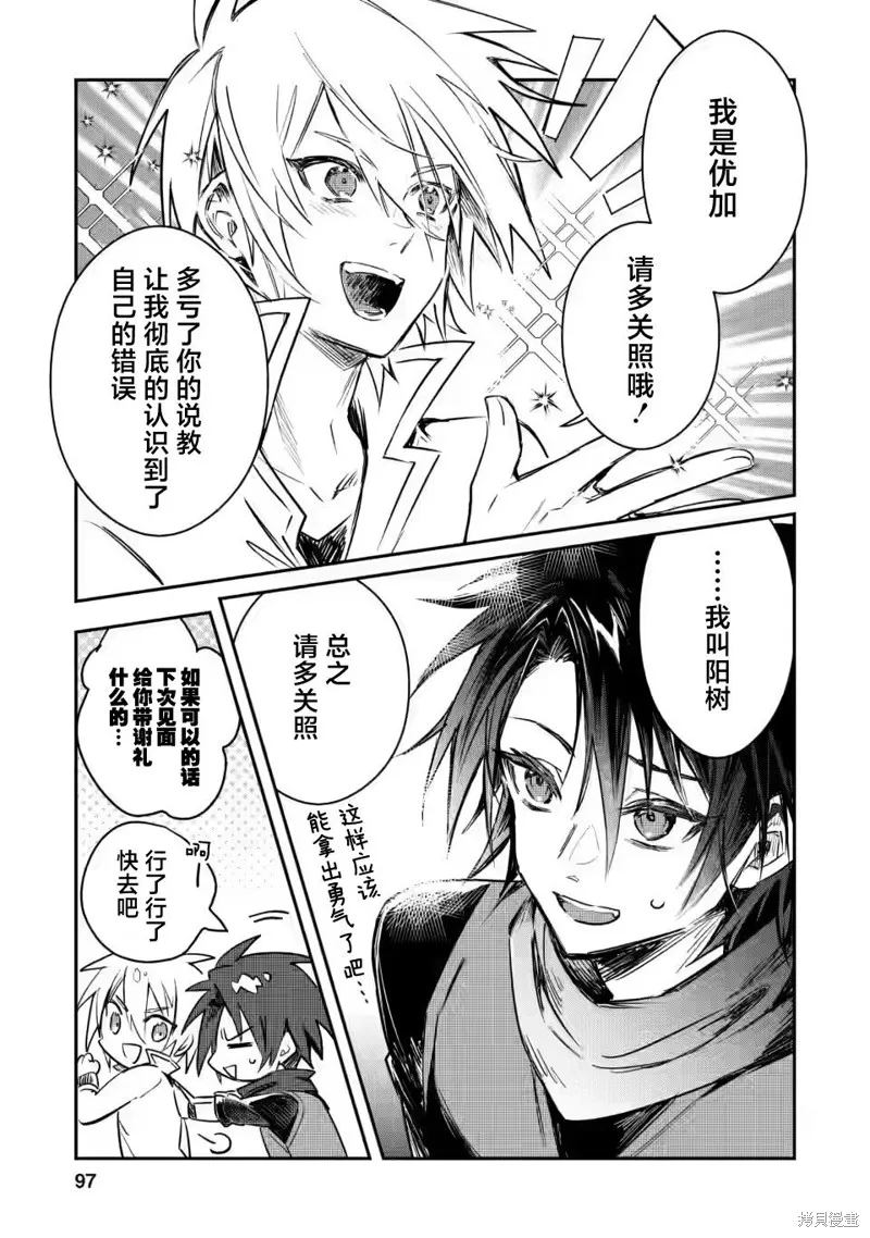 第14.1话 第3页