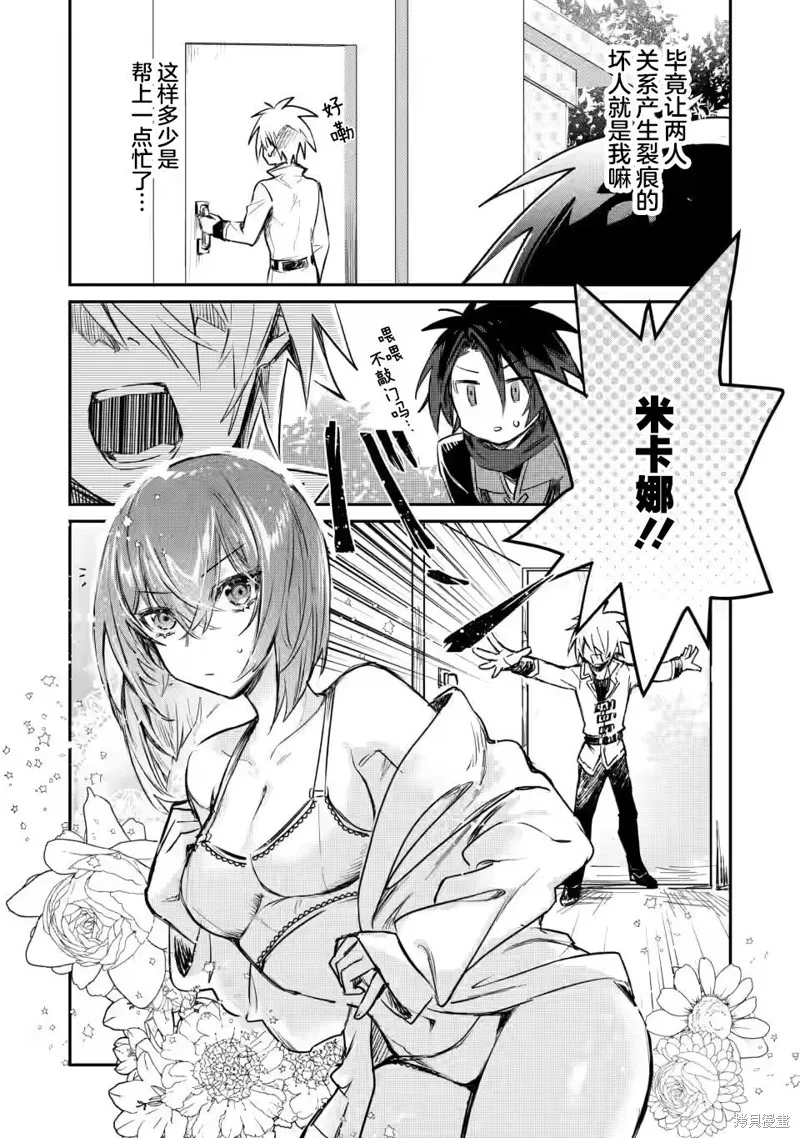 第14.1话 第4页
