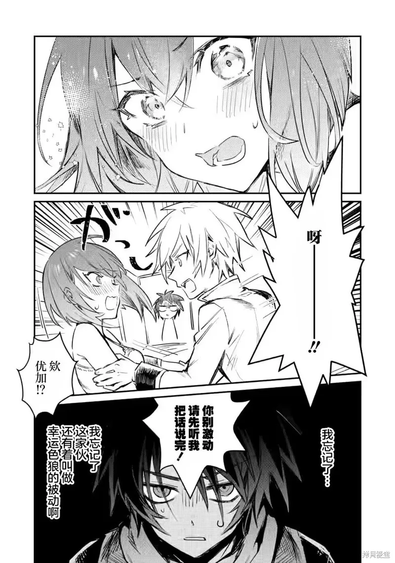 第14.1话 第5页