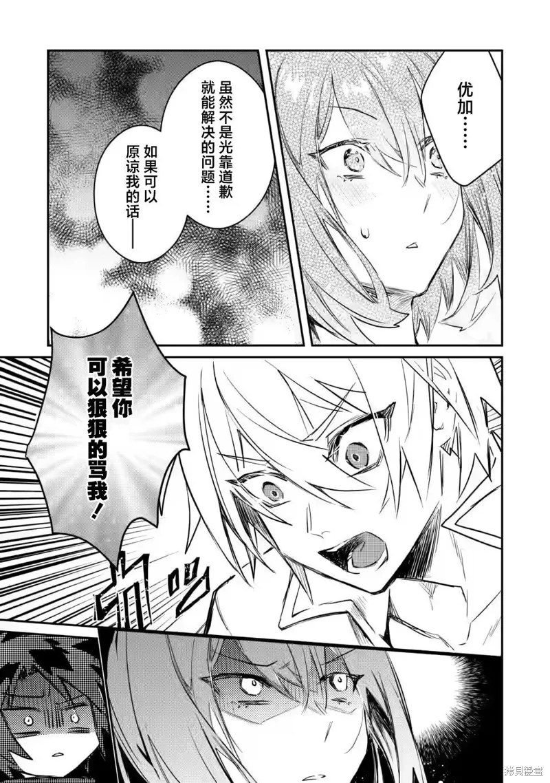 第14.1话 第7页