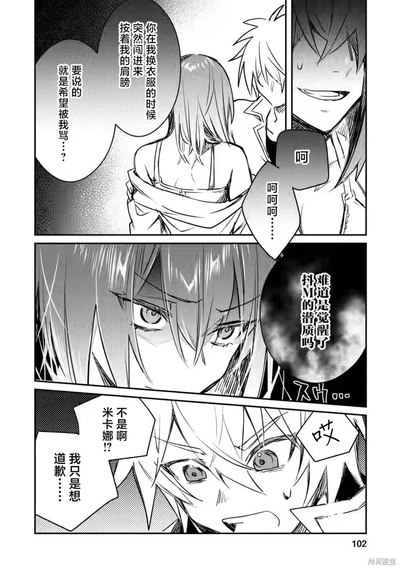第14.1话 第8页