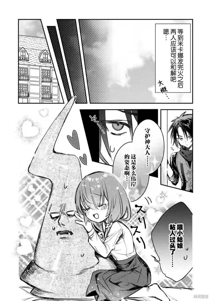 第14.1话 第10页