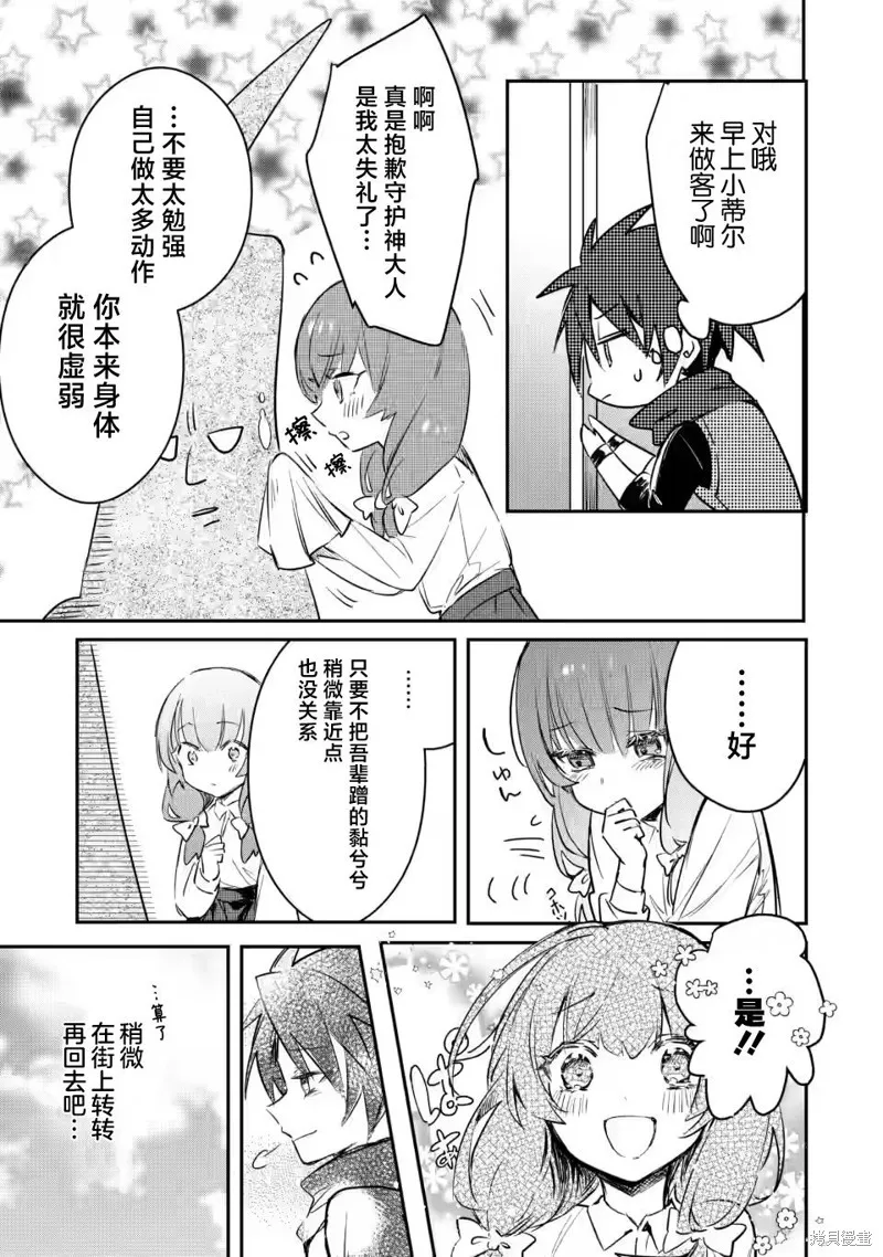 第14.1话 第11页