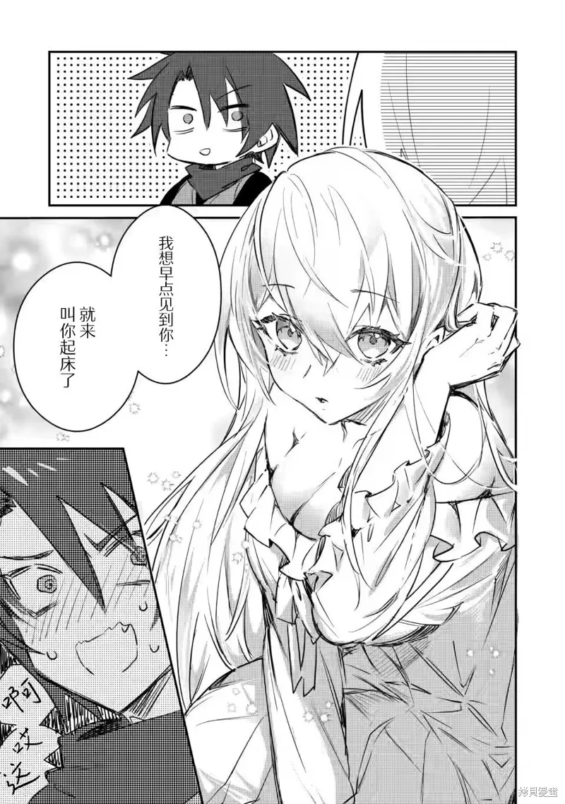 第14.2话 第2页