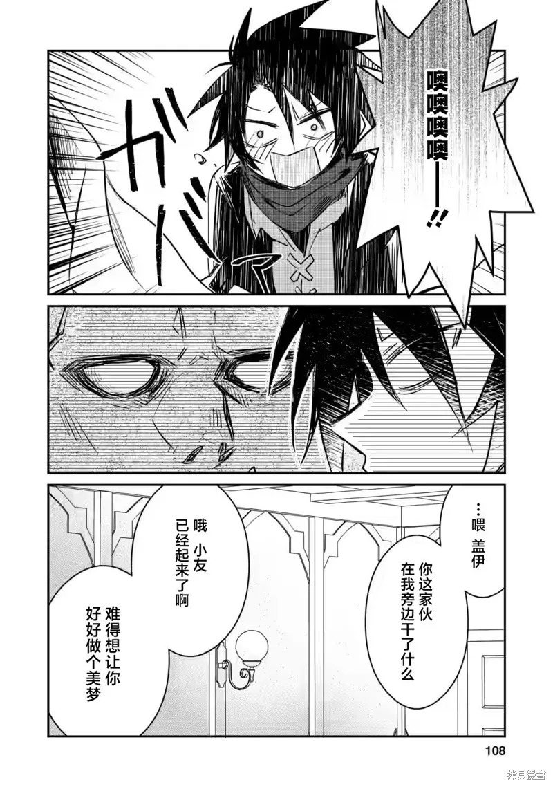 第14.2话 第3页