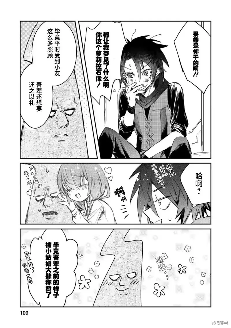 第14.2话 第4页