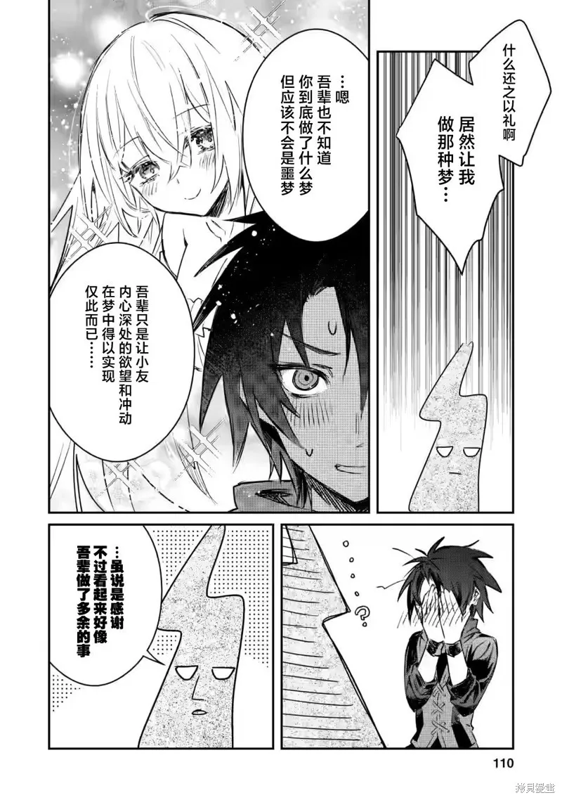 第14.2话 第5页