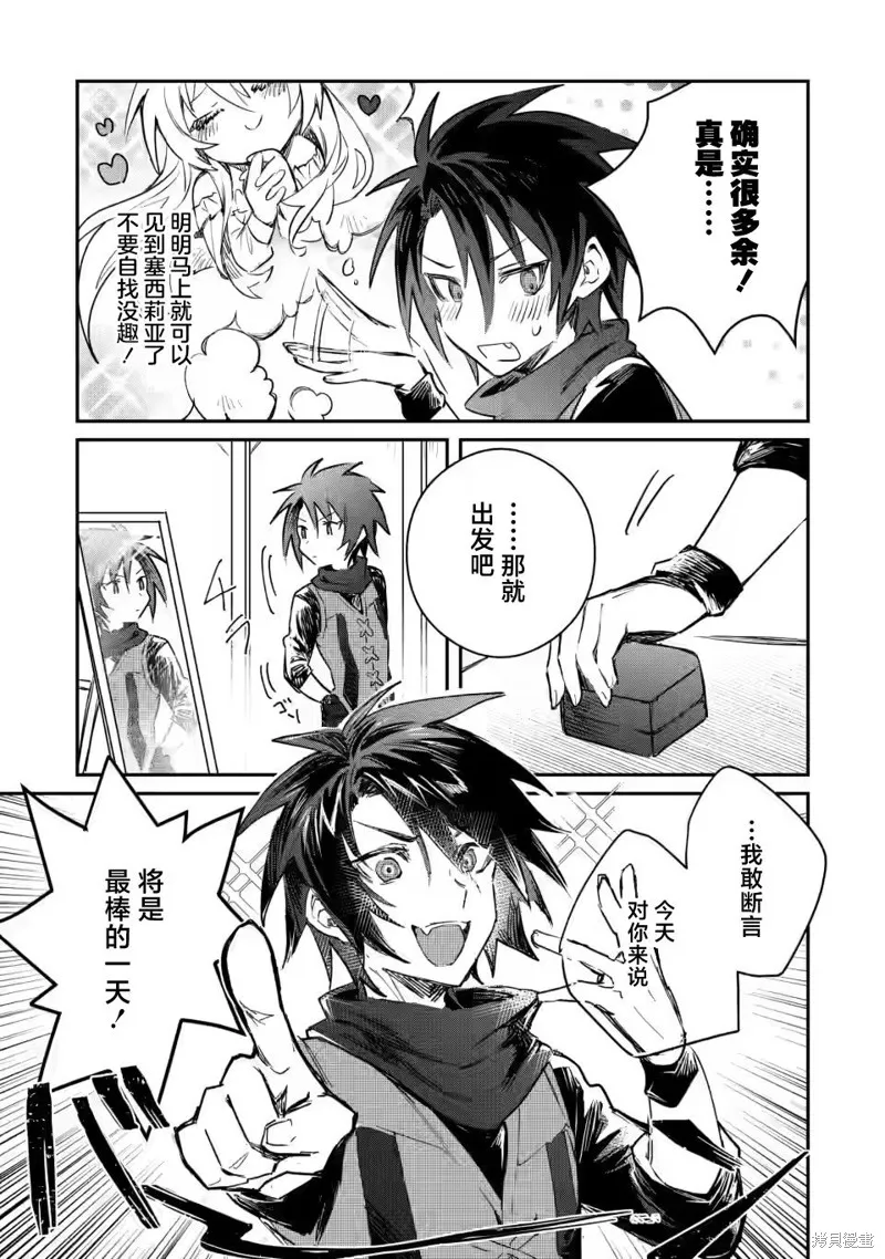 第14.2话 第6页