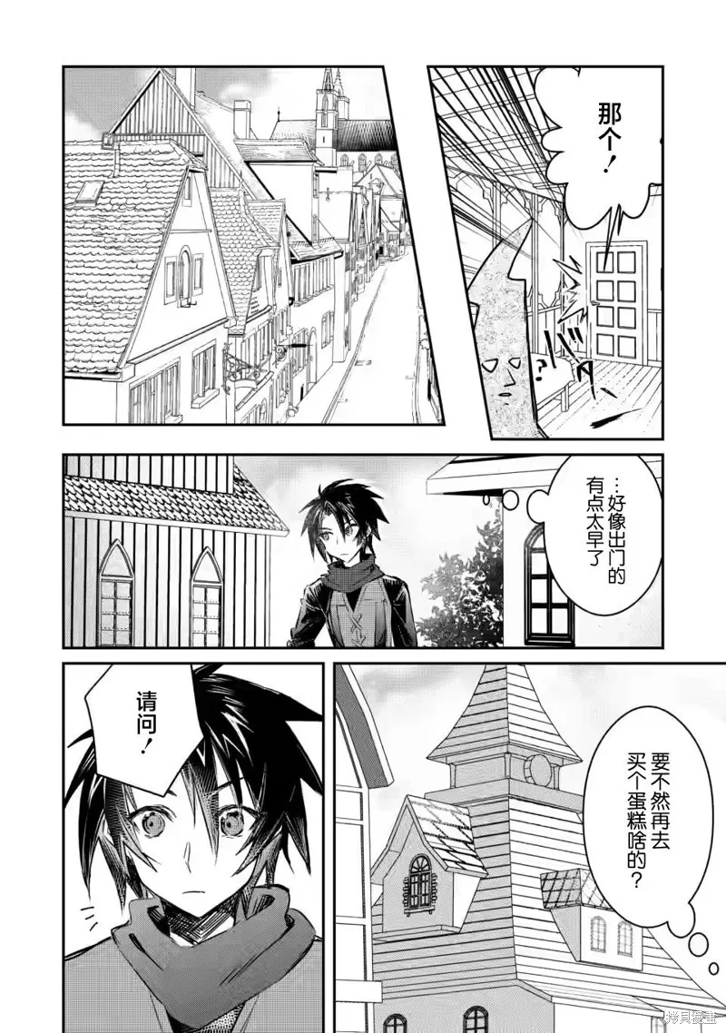 第14.2话 第7页