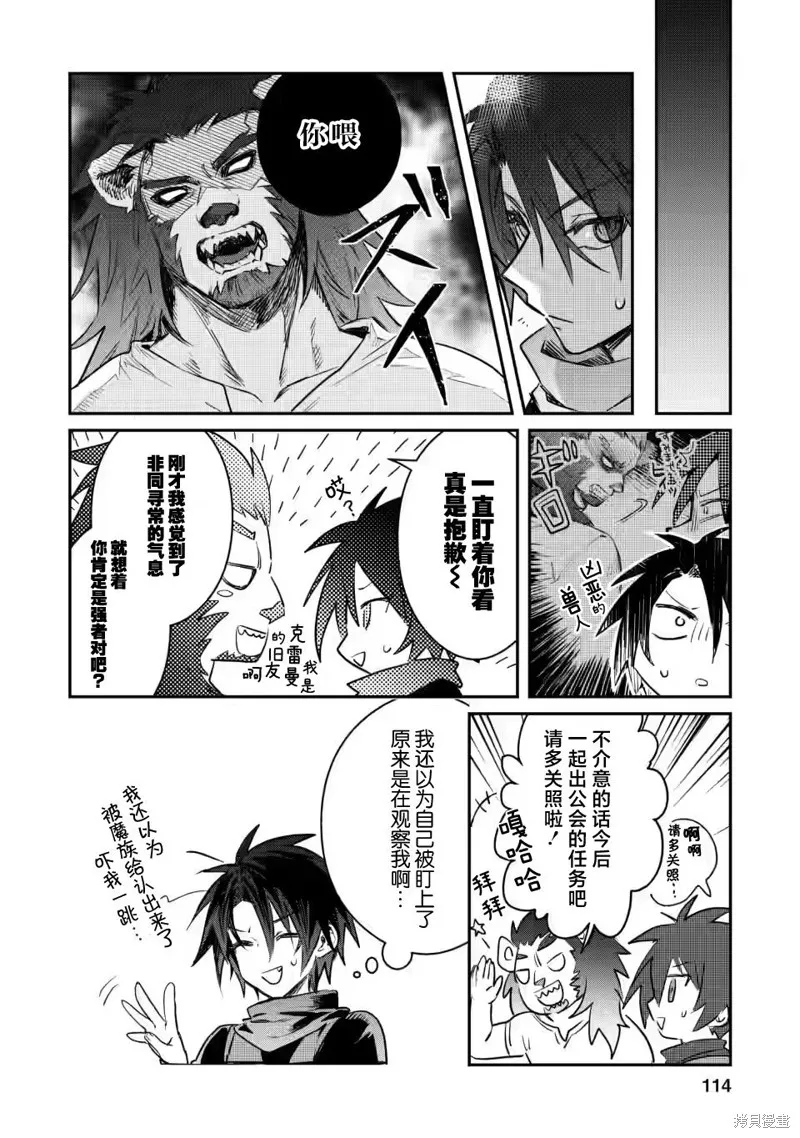 第14.2话 第9页