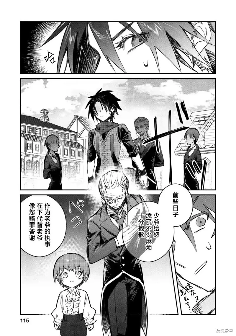 第14.2话 第10页