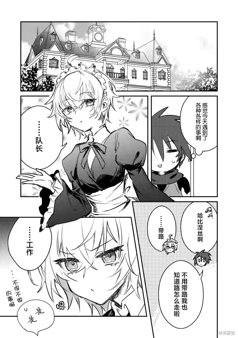 第14.3话 第1页