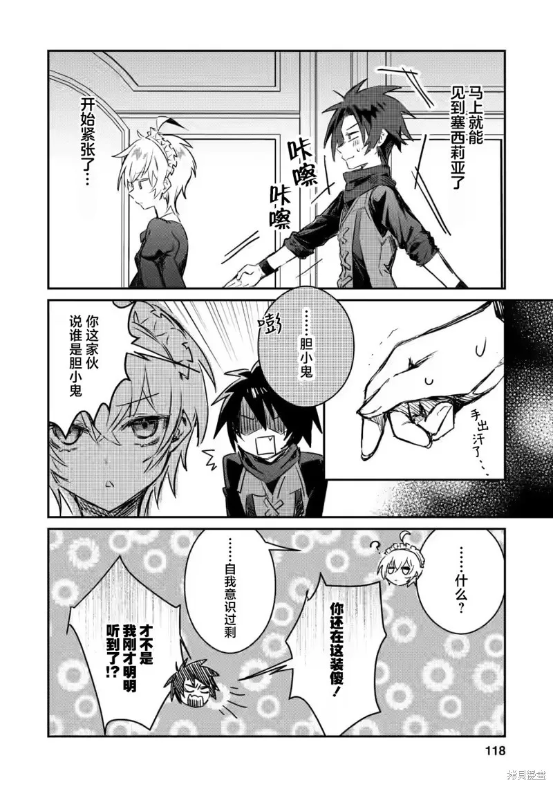第14.3话 第2页