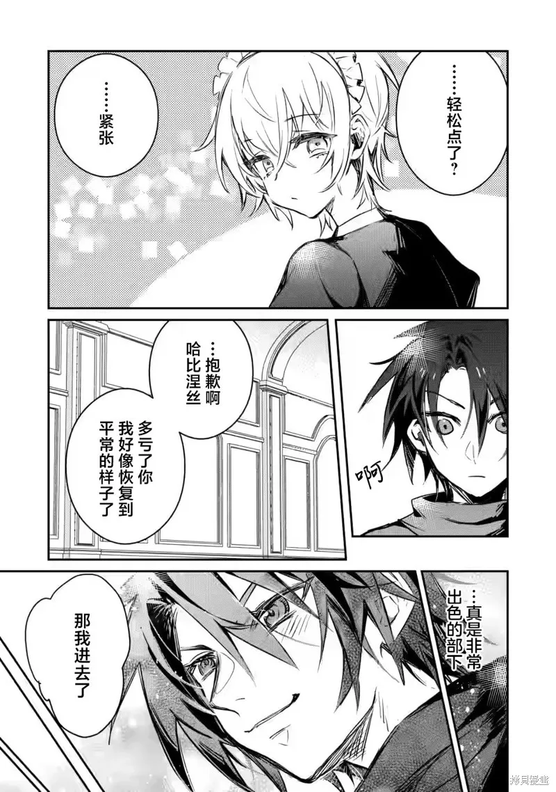 第14.3话 第3页