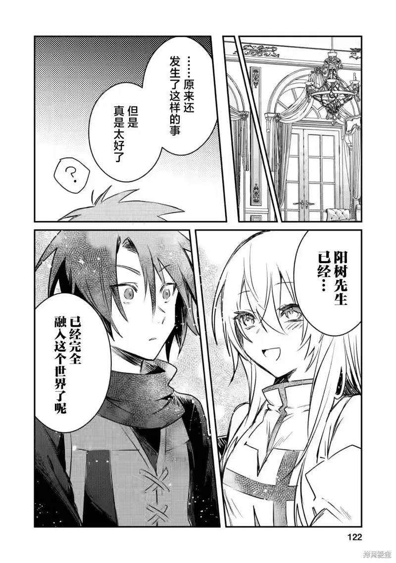 第14.3话 第6页