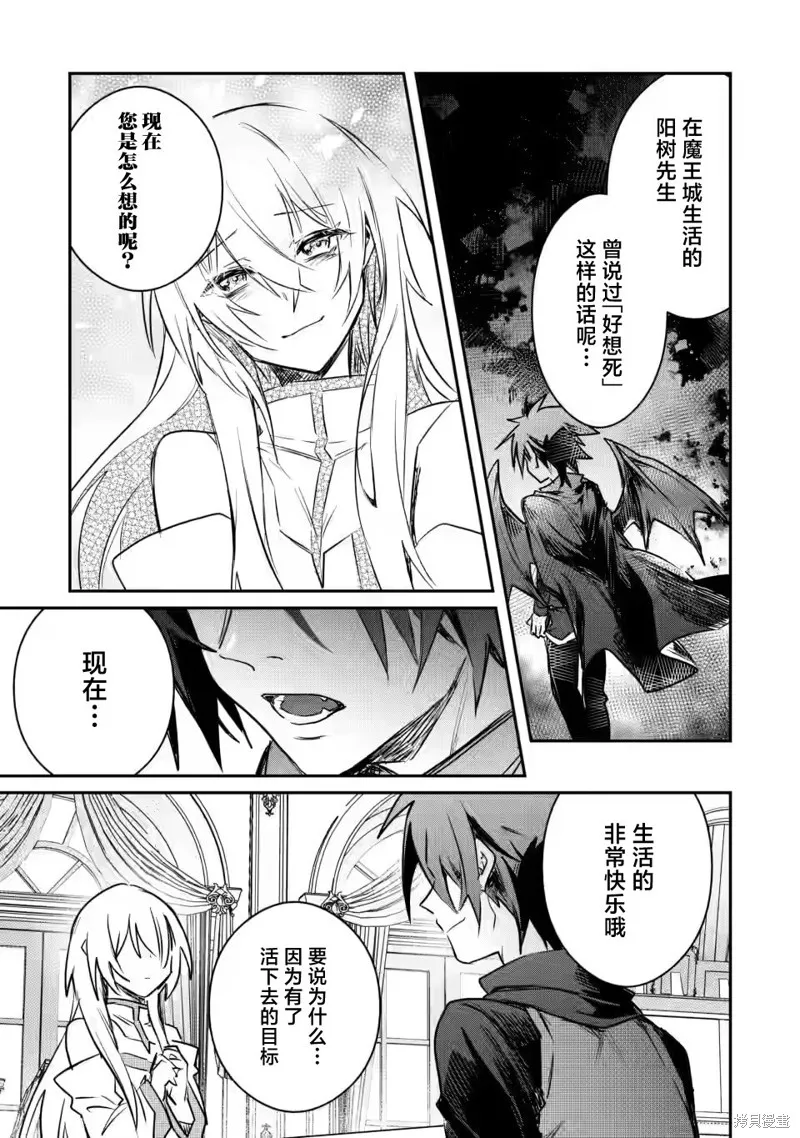 第14.3话 第7页