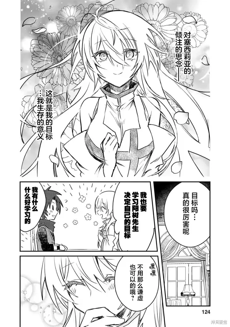 第14.3话 第8页
